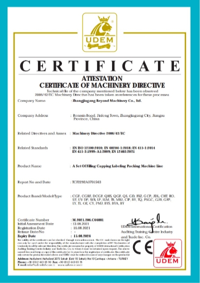 Our company's beverage machinery CE certificate